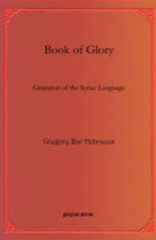 Book of Glory: Grammar of the Syriac Language