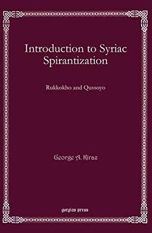 Introduction to Syriac Spirantization: Rukkokho and Qussoyo (Bar Ebroyo Kloster Publications) (English and Syriac Edition)