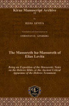 The Massoreth ha-Massoreth of Elias Levita