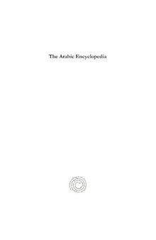 The Arabic Encyclopedia (vol 5) (Arabic and English Edition)