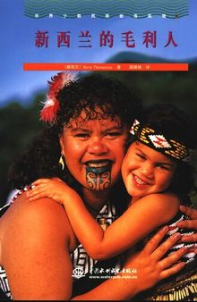 世界少数民族部落风情⑨（新西兰的毛利人）
