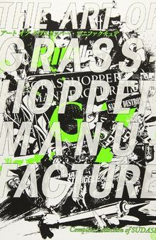 アート オブ グラスホッパー・マニファクチュア　The Art of Grasshopper Manufacture: Complete Collection of SUDA51