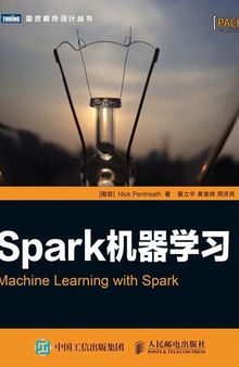 Spark机器学习