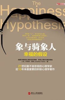 The Happiness Hypothesis:Find Modern Truth in Ancient Wisdom(Chinese Edition)