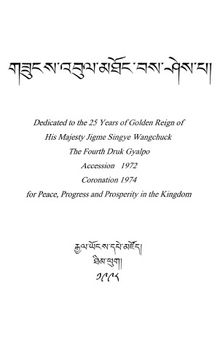 Stupa Construction Manual