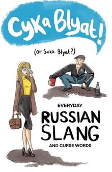 EVERYDAY RUSSIAN SLANG AND CURSE WORDS