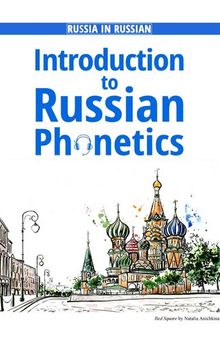 Introduction to Russian Phonetics