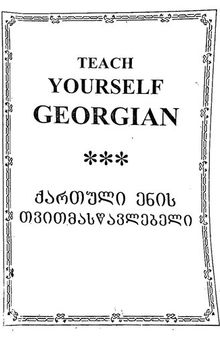 Teach Yourself Georgian
