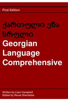Georgian Language Comprehensive