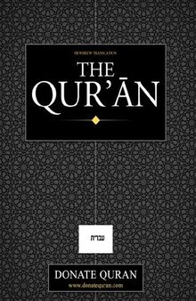 הקוראן המפואר: פרשת הפתיחה, פרשת 