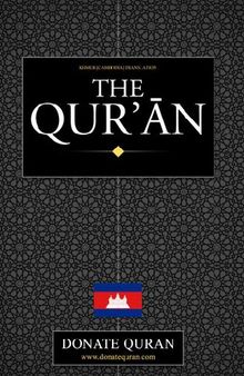 Translation of the Meanings of the Noble Qur'an in Kampodian