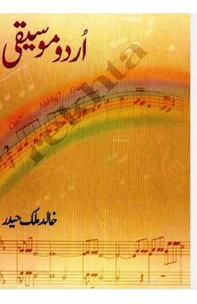 اردو موسیقی / Urdu Moseeqi (Urdu Music)