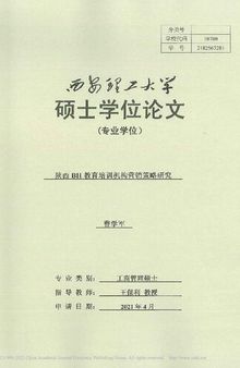 陕西BH教育培训机构营销策略研究