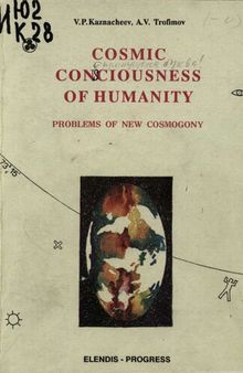 COSMIC CONSCIOUSNESS OF HUMANITY - PROBLEMS OF NEW COSMOGONY