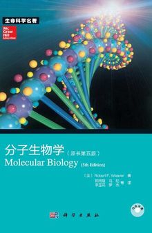 分子生物学