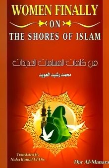 Women Finally on the Shores of Islam: Min Kalimāt Al-Muslimāt Al-ǧadīdāt