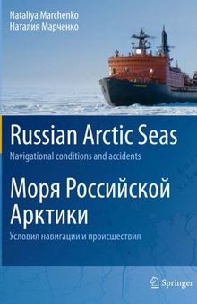 Моря Российской Арктики: Условия навигации и происшествия