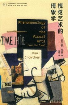 视觉艺术的现象学 Phenomenology of the Visual Arts