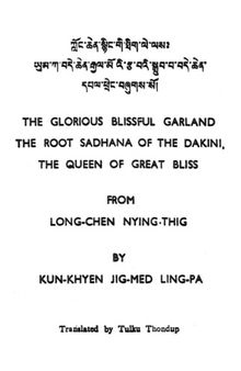 The Glorious Blissful Garland, The Root Sadhana of the Dakini, The Queen of Great Bliss from Long-chen Nying thig