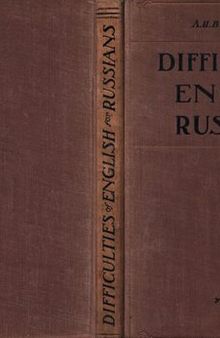 Трудности английского языка для русских. Пособие для учителей средней школы