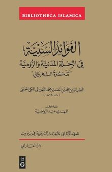 Al-Fawā'id al-saniyyah fi l-riḥla al-Madaniyya wa-l-Rūmiyya