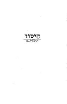 Ha-yesod: Fundamentals of Hebrew