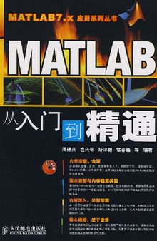 MATLAB从入门到精通