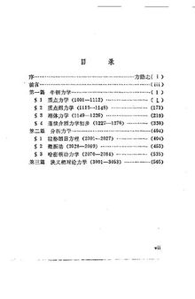 美国物理试题与解答: 力学. 第一卷