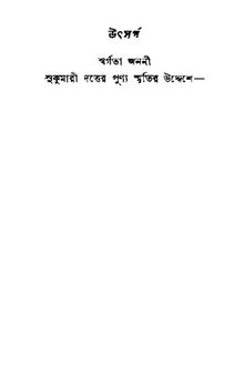 সেকালের শিক্ষাগুরু