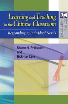 Learning and Teaching in the Chinese Classroom : Responding to Individual Needs