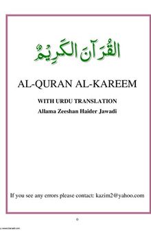 Al-Qur'an al-Kareem with Urdu Translation