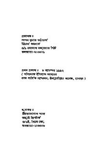 ভারতের মুক্তিসংগ্রামে বাংলার ছাত্রসমাজের ভূমিকা