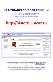 Украинское народное творчество. Альбом Серия 2. Ковры