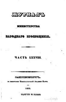 Очерки Новороссийского края. Кременчуг.