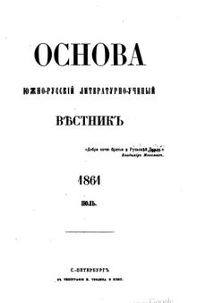 Полтавщина Основа.