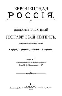 Сборник очерков по Полтавщине.