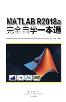 MATLAB R2018a完全自学一本通