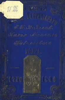 Краткая история 6-го Гренадерского Таврического полка