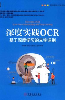 深度实践OCR: 基于深度学习的文字识别