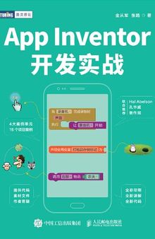 App Inventor开发实战