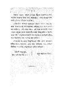 পৌরাণিক ইতিবৃত্ত