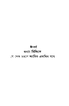 পশ্চিমবঙ্গ ভ্রমণ