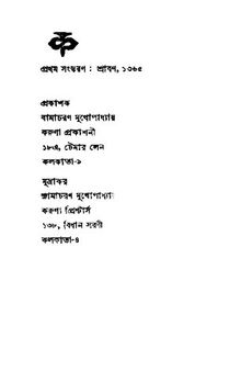 বৈষ্ণব পদাবলী সাহিত্যের পশ্চাৎপট ও উৎস