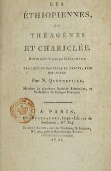 Les Éthiopiennes ou Théagènes et Chariclée