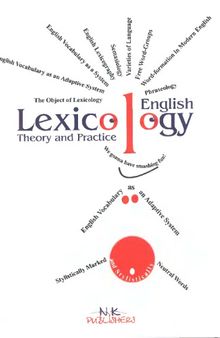 Лексикология английского языка - теория и практика