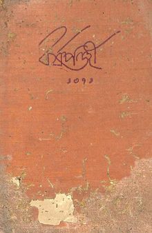 বর্ষপঞ্জী ১৩৭১