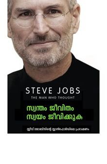 Steve Jobs Malayalam