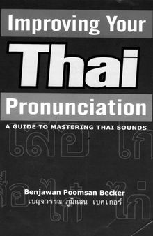 Improving Your Thai Pronunciation (with Audio)