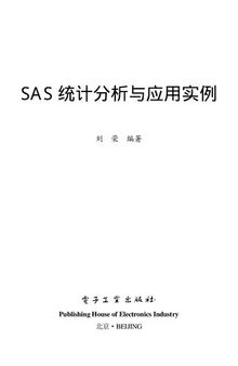 SAS统计分析与应用实例