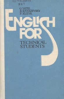 English for technical students. Англійська мова для студентів технічних вузів